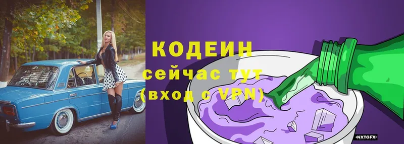 Кодеиновый сироп Lean напиток Lean (лин)  блэк спрут как войти  Отрадная 